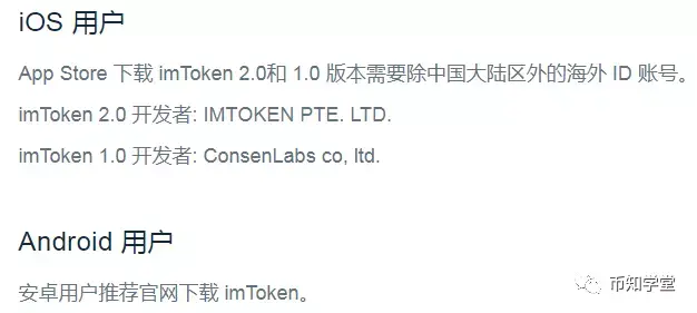 imtoken下载安装ios_imtoken20苹果版下载