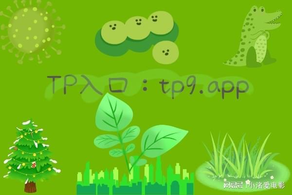 tp钱包转账未激活_tp钱包eos激活码无效
