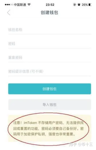 imtoken钱包2.0版本下载_imtoken钱包官网下载20版
