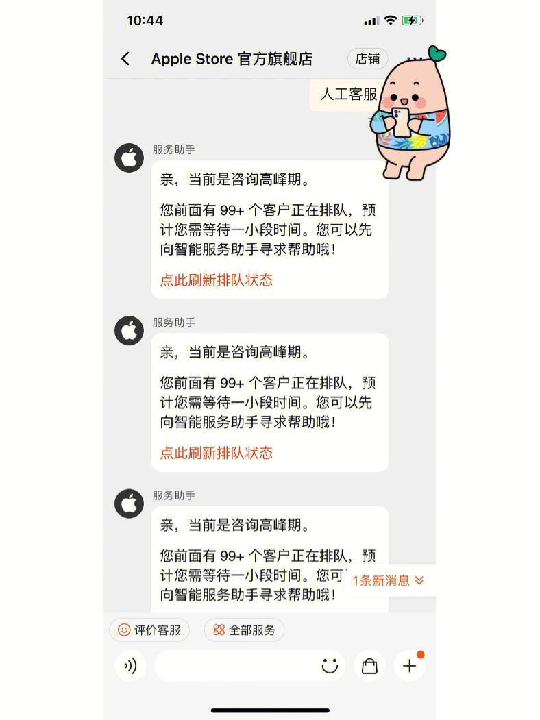 apple官方客服_Apple官方客服会解除激活锁么
