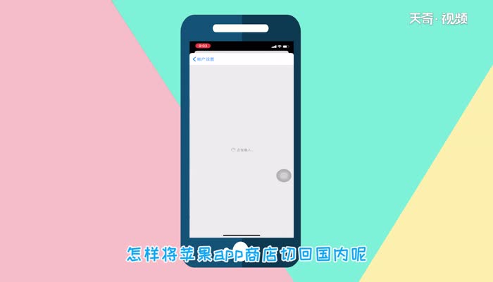 苹果商店一直显示无法连接_苹果商店显示无法连接到app