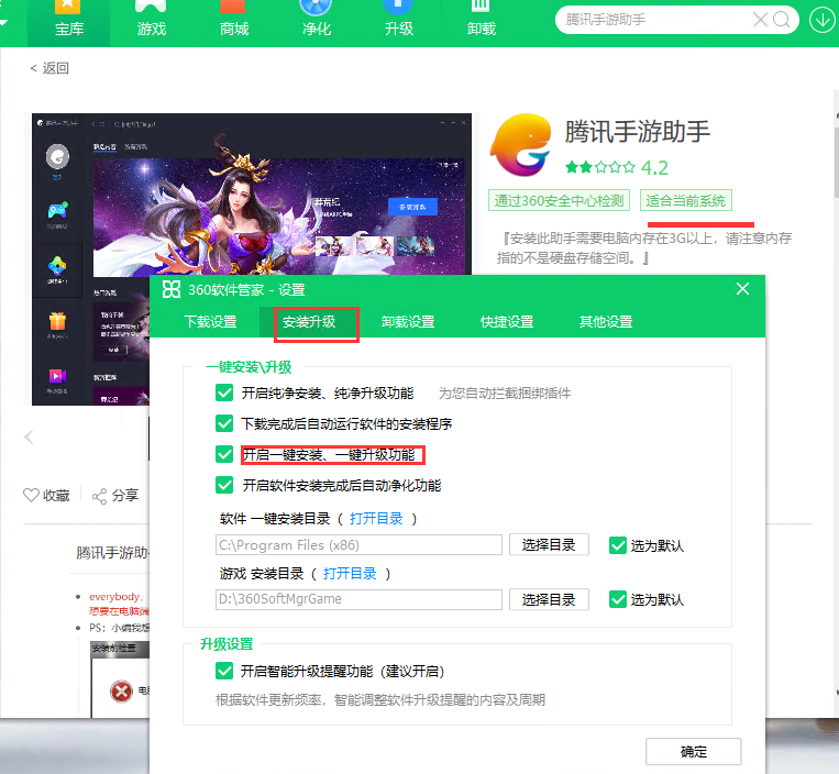 手游助手大全_手游助手软件下载