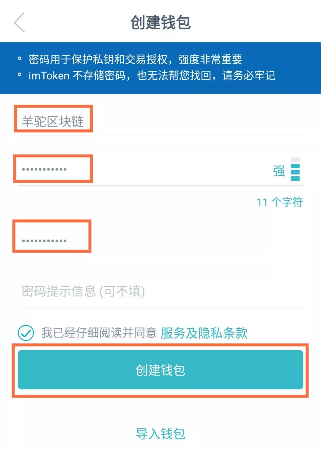 imtoken钱包下载安卓最新版_imtoken钱包下载安卓243