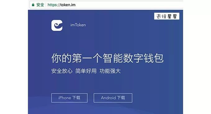 imtoken安卓版钱包_imtoken10钱包下载安卓