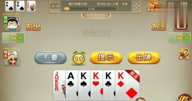 斗地主四带二可以炸吗_斗地主四带二可以被炸吗