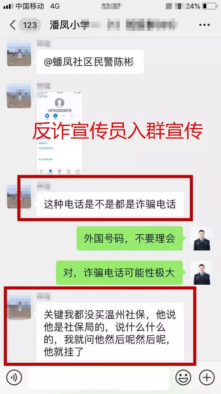反诈中心打电话很严重么_派出所说我转账到诈骗账户