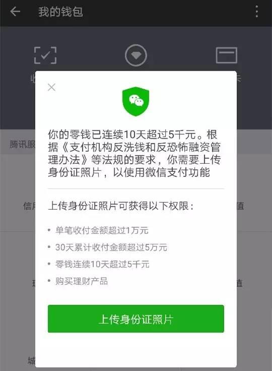 怎么偷微信钱包_如何盗走微信里的钱