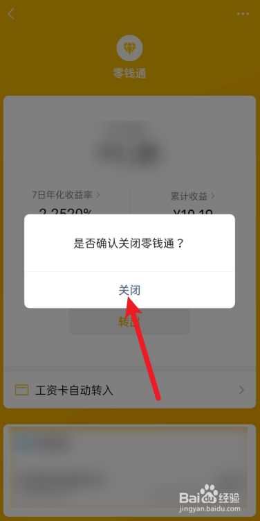 怎么偷微信钱包_如何盗走微信里的钱