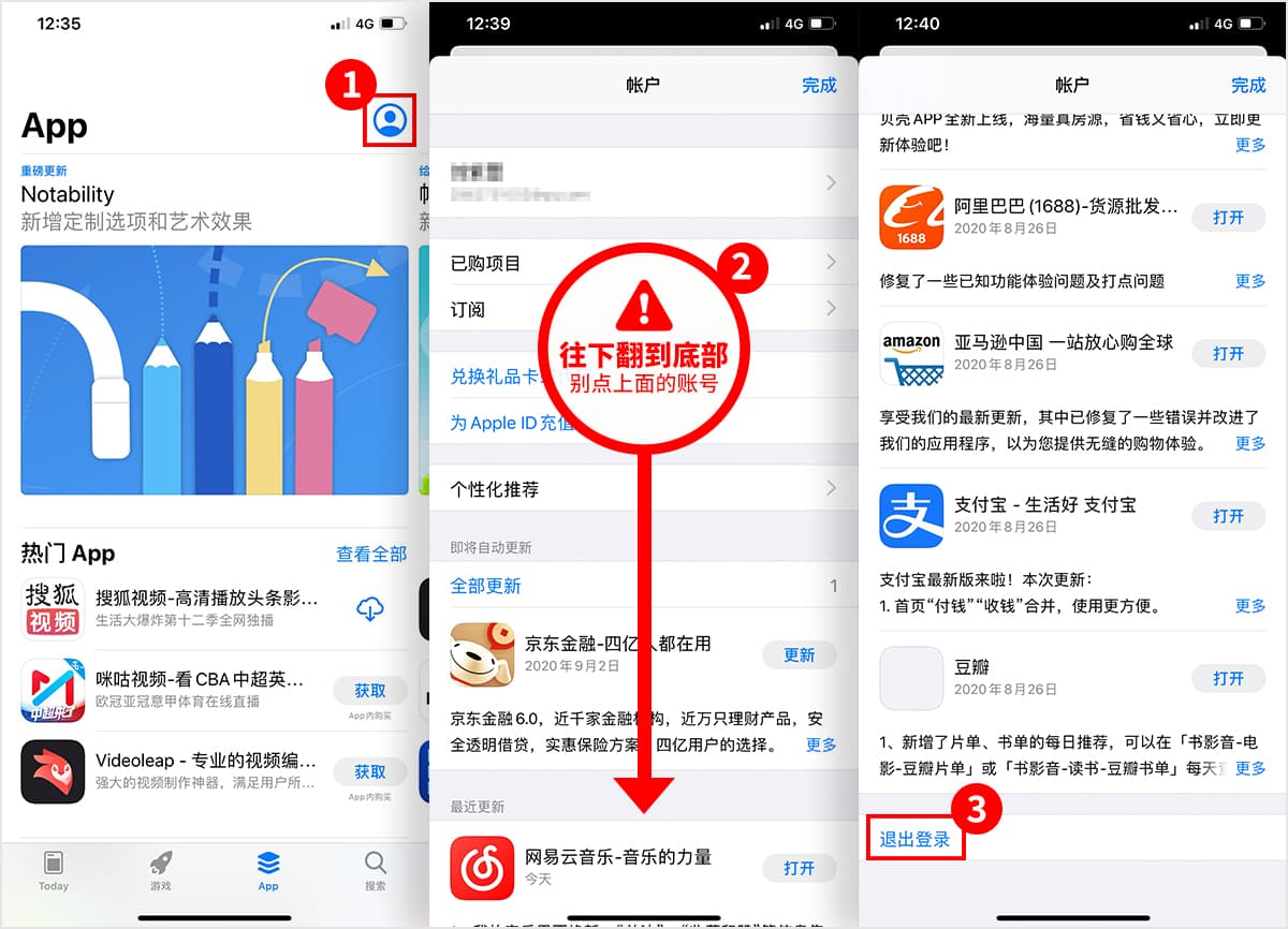 appstor怎么退出账号_如何退出app store 账户