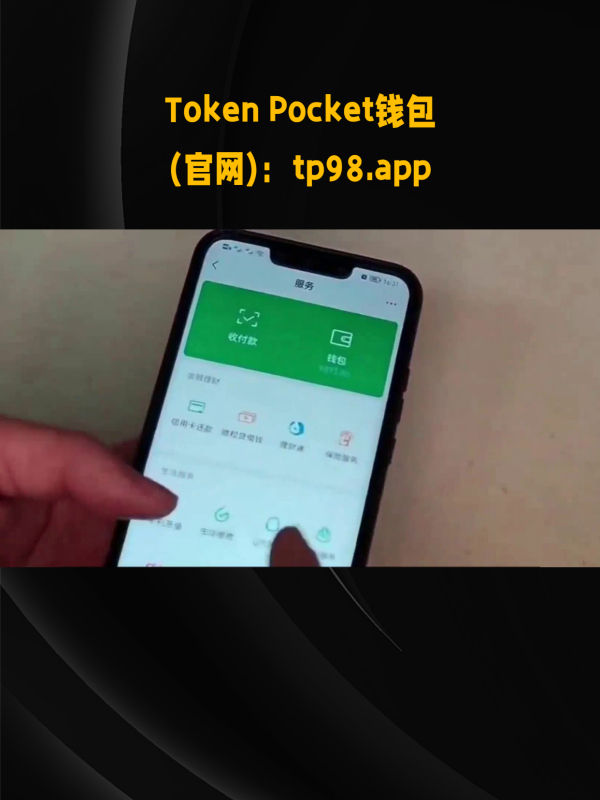 钱包token_钱包tokenpacket