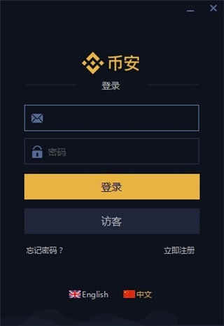 包含币安app官网下载平果手机的词条
