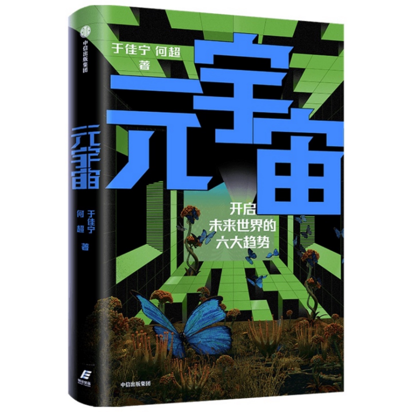 目前可以挣钱的元宇宙_目前可以挣钱的元宇宙软件