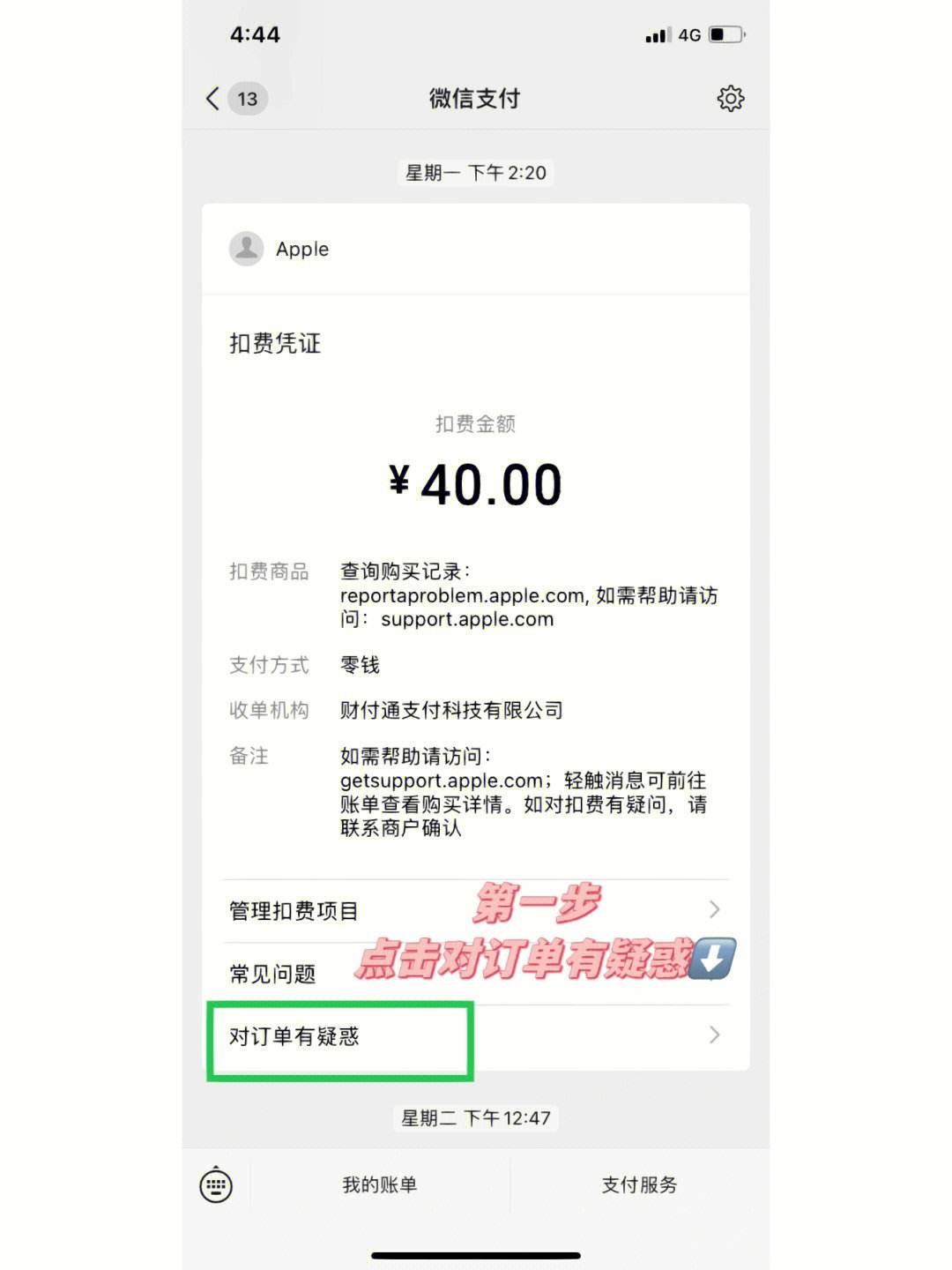 applestore取消订单退款_applestore取消订单退款需要人工处理吗