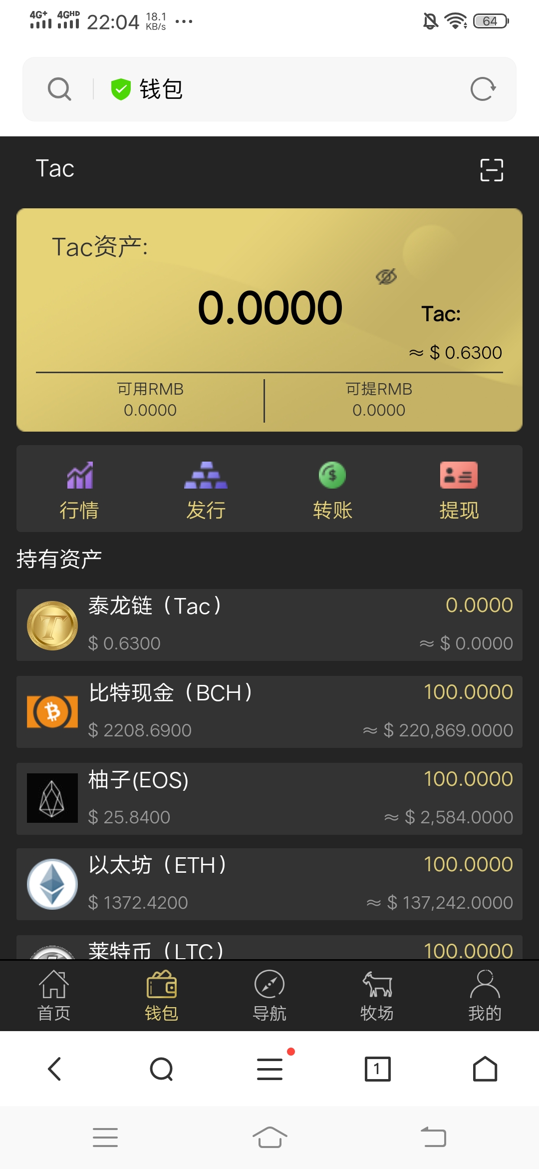 数字钱包plus_数字钱包app下载安卓