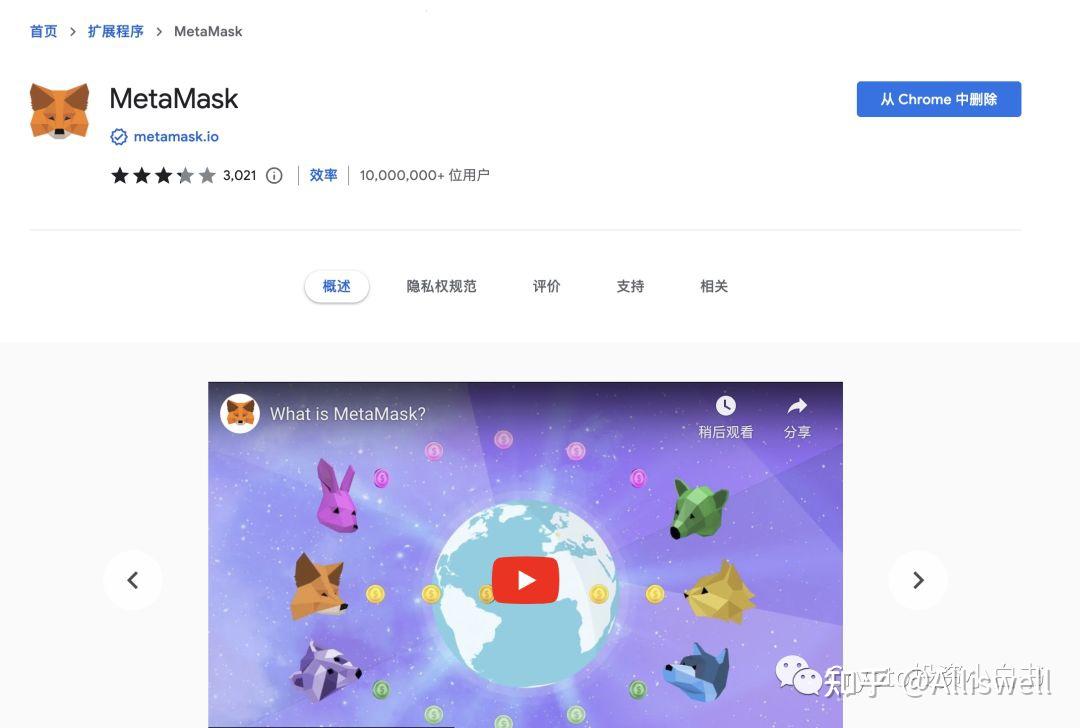 关于小狐狸钱包app6.9.1最新版本的信息