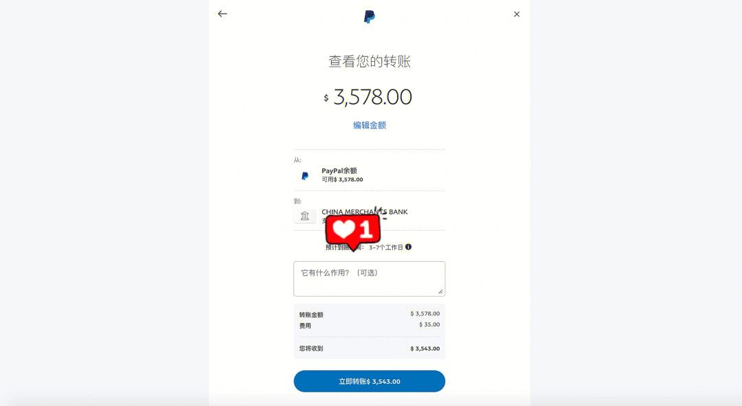 paypal里的钱怎么提现_paypal怎么提现到银行卡