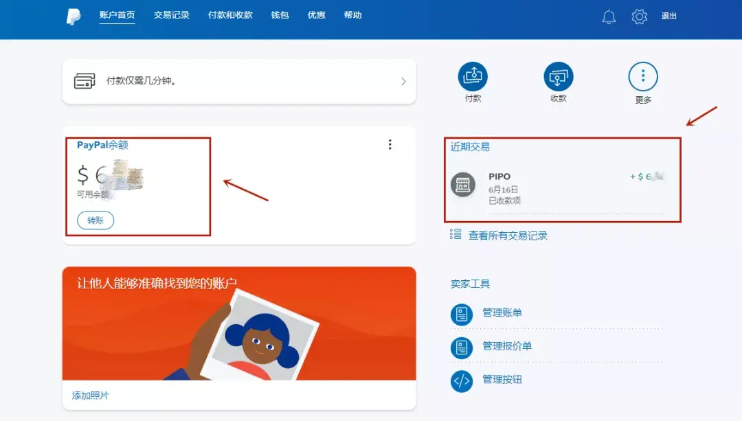paypal里的钱怎么提现_paypal怎么提现到银行卡