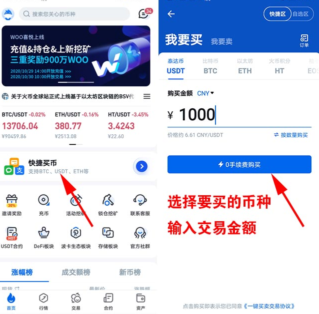 正规的虚拟币交易app_欧意交易所app官方下载