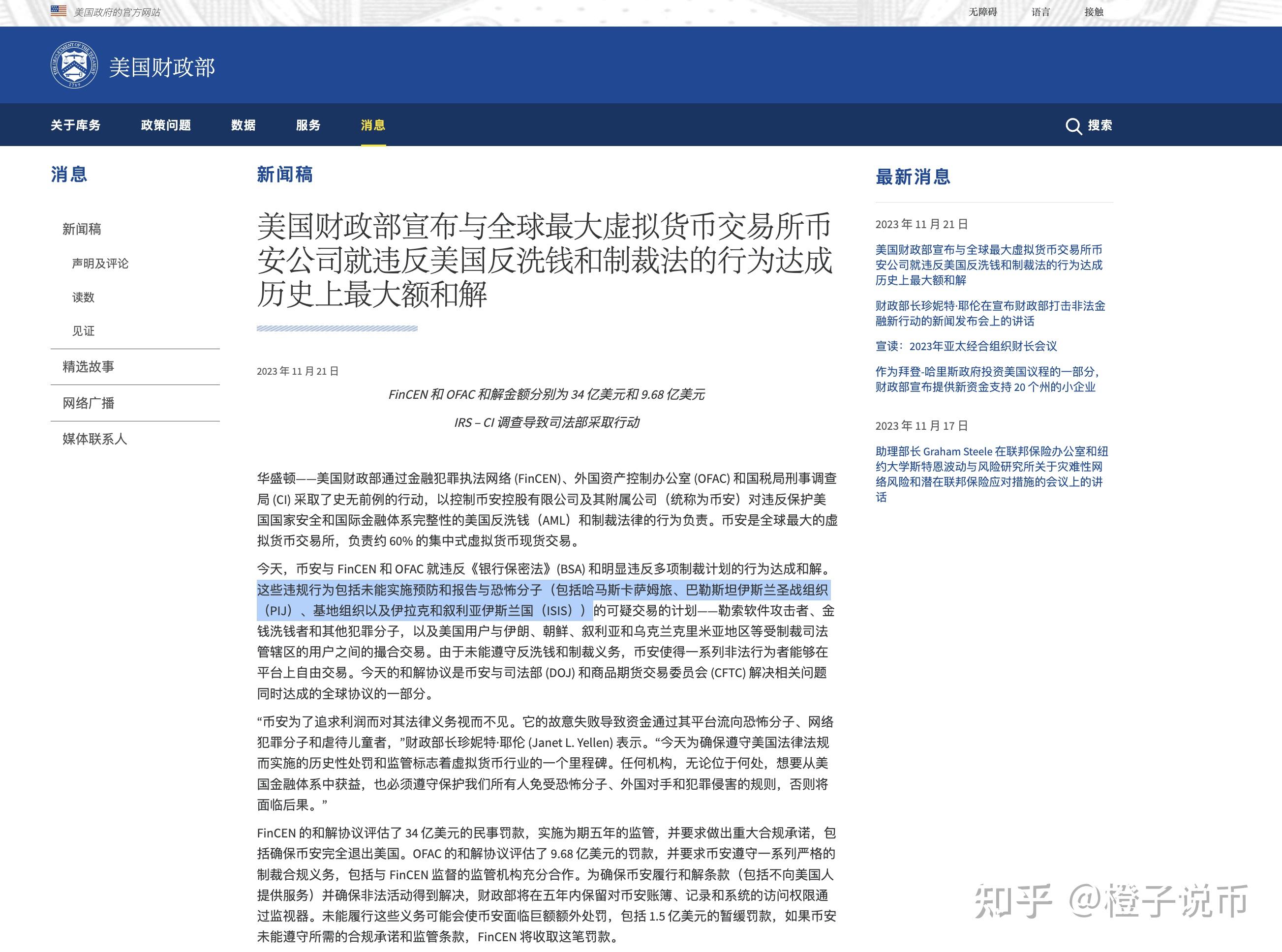 usdt最近怎么了_usdt为什么会涨价