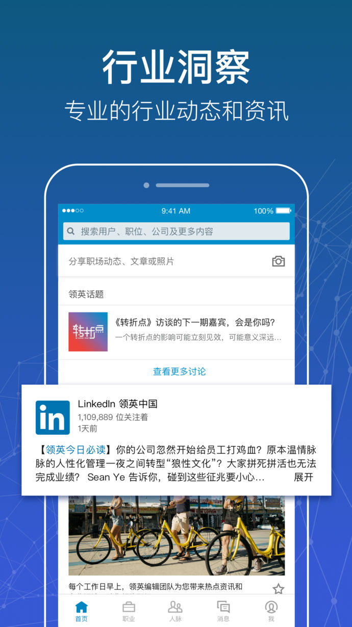 领英_领英怎么找国外客户