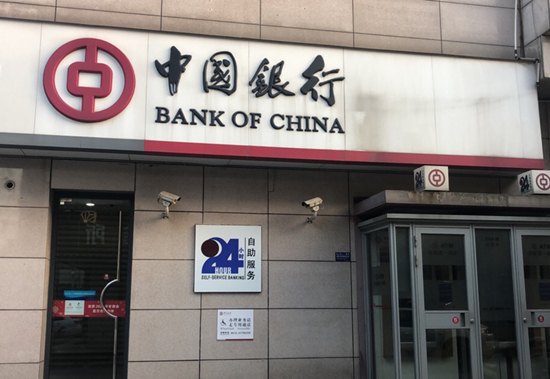 中国银行_中国银行客服95566