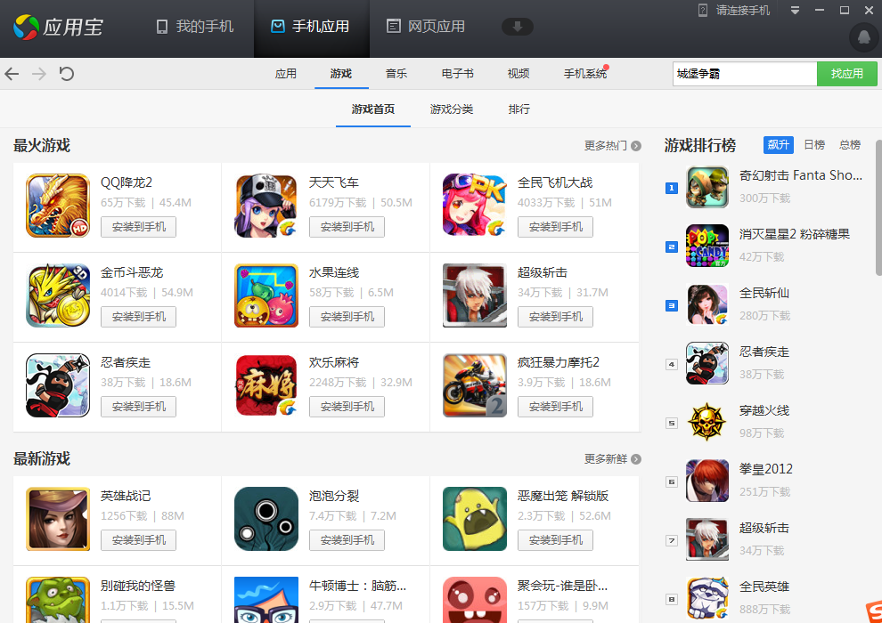 ios下载应用宝_ios下载应用宝360