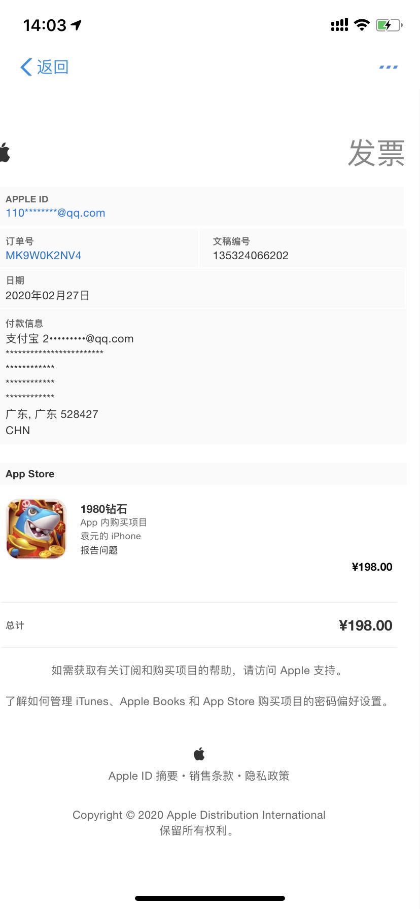 苹果官网手机退款_苹果官网手机退款入口