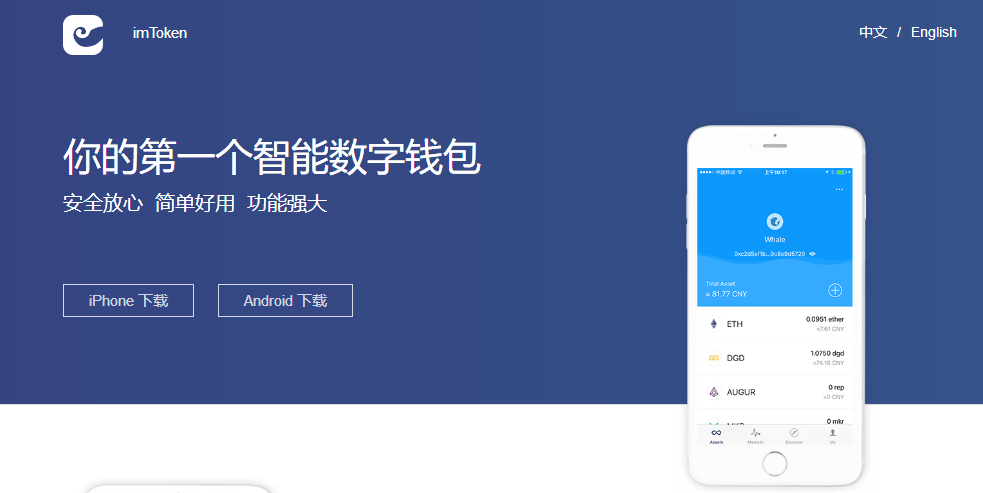 im钱包地址官网下载_im钱包app下载安装