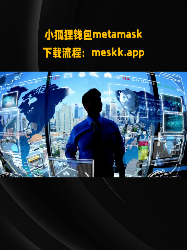 小狐狸钱包app官网最新版本5.40_小狐狸钱包app官网最新版本561