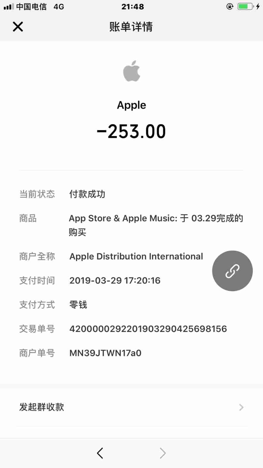 applestore如何退款_apple store如何退款成功率高