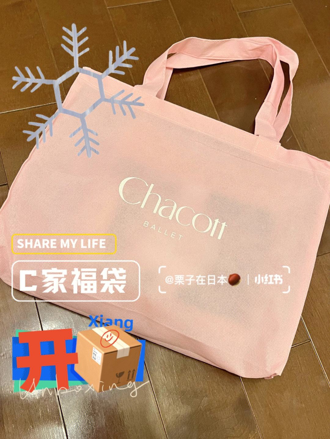 chacott官网_chacott官网鼓铃