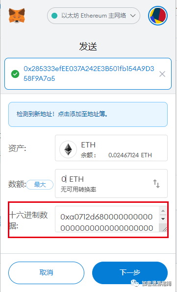 小狐狸钱包gas设置_小狐狸钱包添加matic