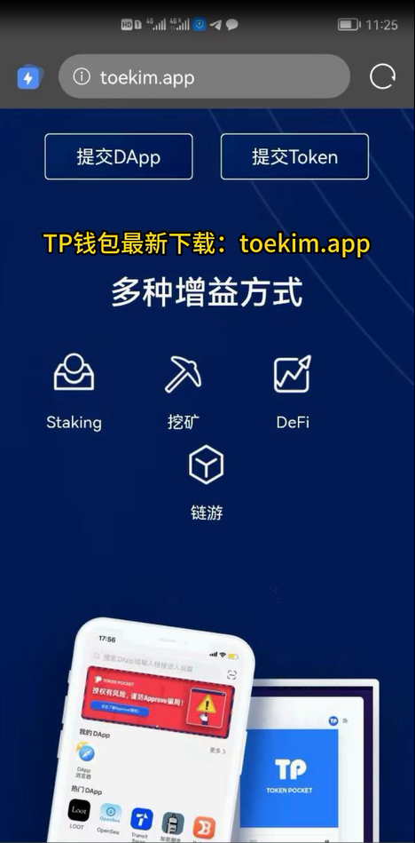 tp钱包最新版本下载_tp钱包app官方下载
