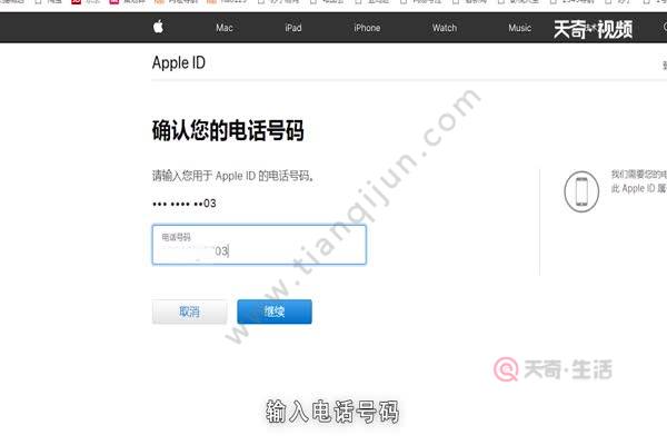 appleid在哪里查看_apple id从哪里查看