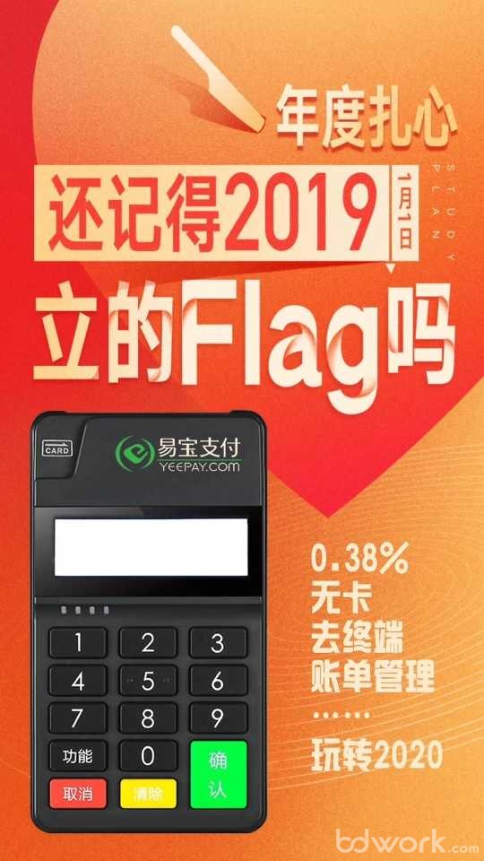 易钱包app官方下载_易钱包app官方下载刷脸