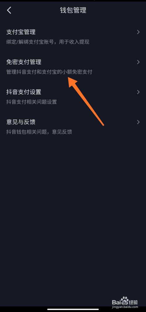 抖音钱包可以买什么_抖音钱包可以买什么东西