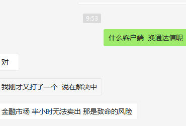 无法进行交易_无法进行交易取消了所有交易报价