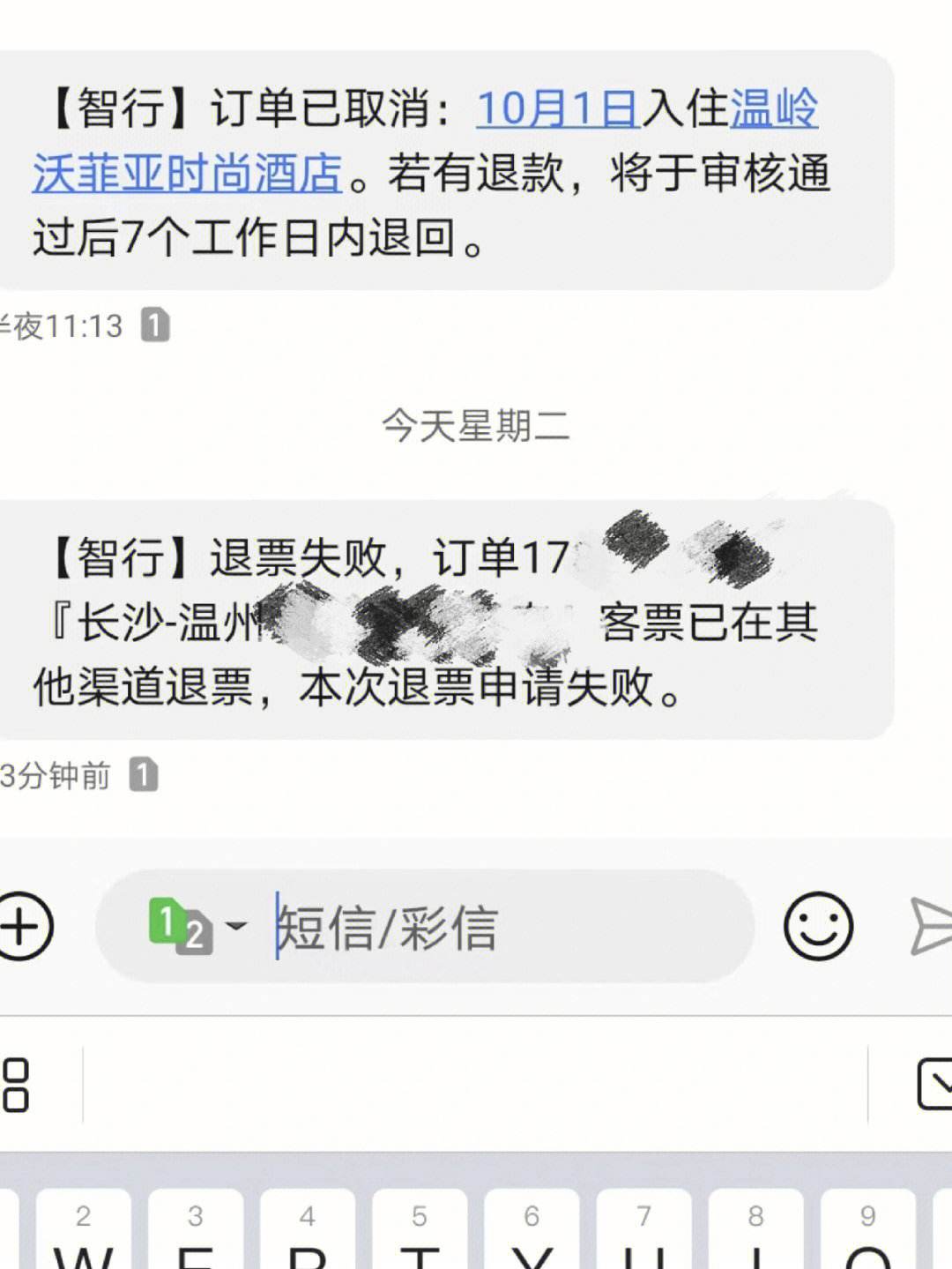 飞机手机号收不到验证码,飞机手机号收不到验证码什么原因