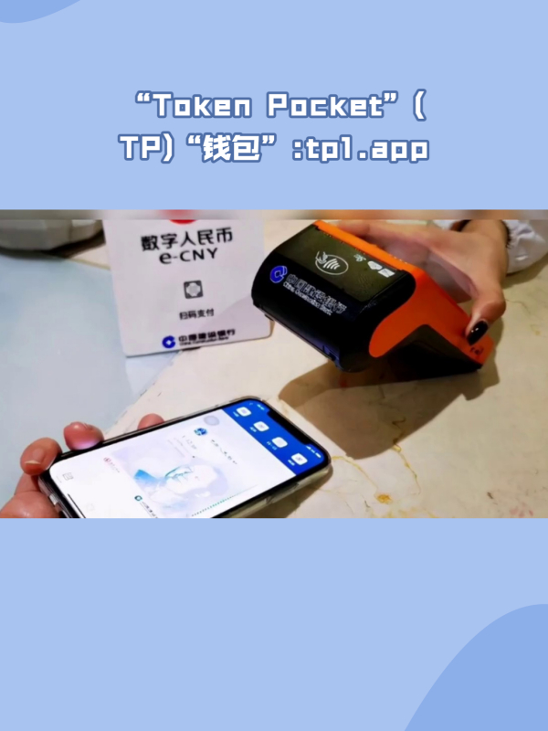 TP钱包是哪里的,tp钱包怎么样安全吗