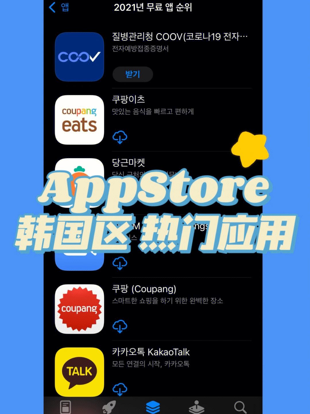 appstore,appstore怎么用面容下载