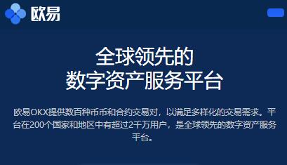 okex官方最新版,okex官网交易平台app