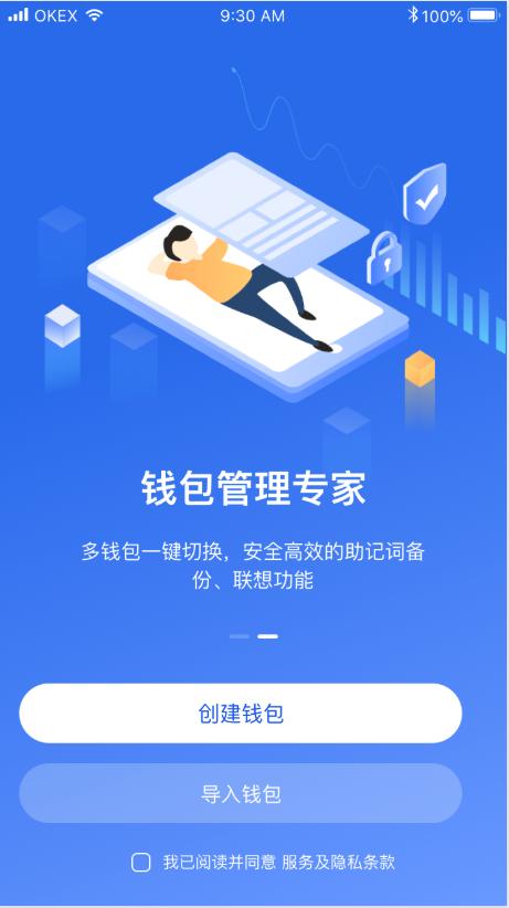 ok钱包app,ok钱包app苹果下载链接