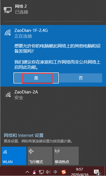 老版本windows7怎么连接wifi,老版本windows7怎么连接wifi笔记本