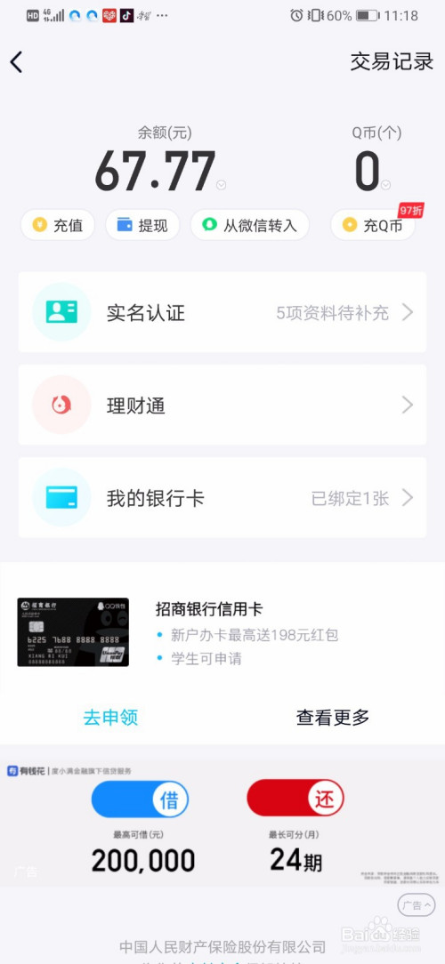 tp钱包ht怎么提现,tp钱包的币怎么转出来