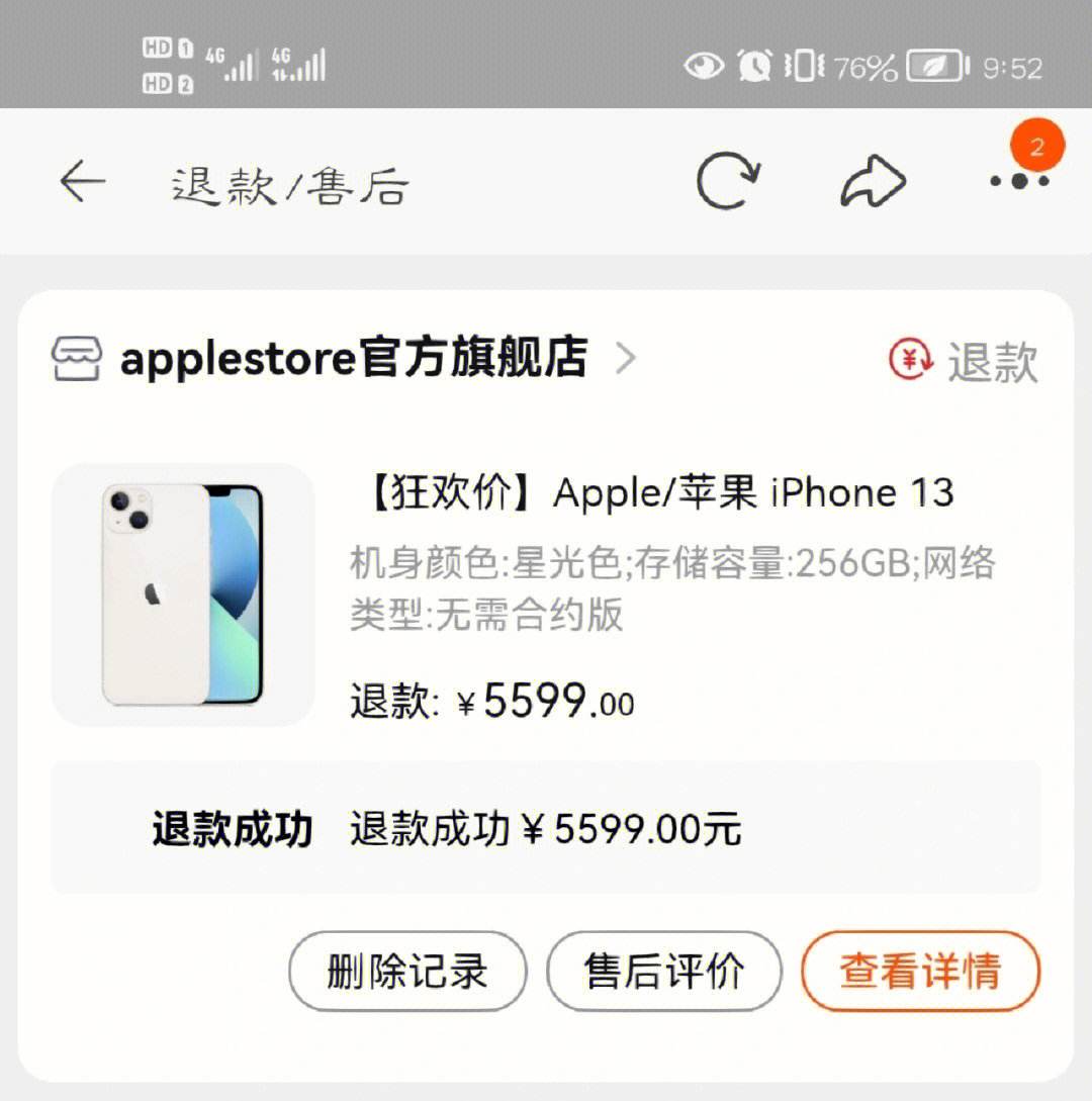 苹果100%退款教程,苹果如何退款百分百成功
