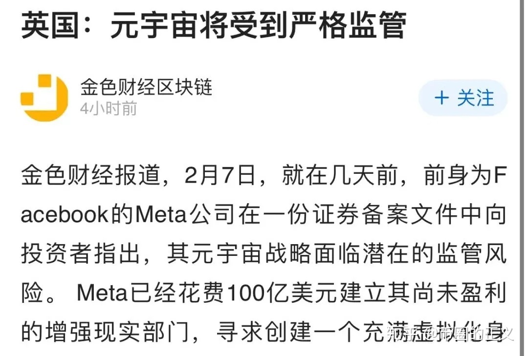 元宇宙投资合法吗,元宇宙需要投资多少钱