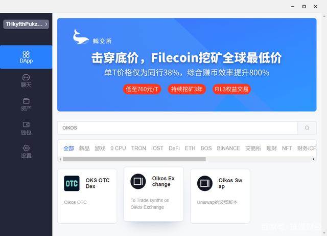 imtoken跟tokenpocket哪个好用的简单介绍