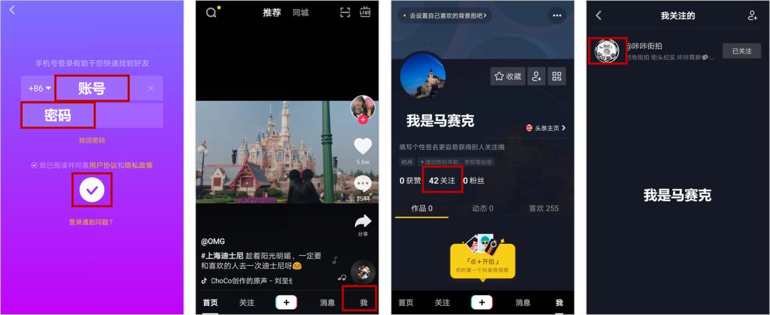 下载抖音,下载抖音来客app