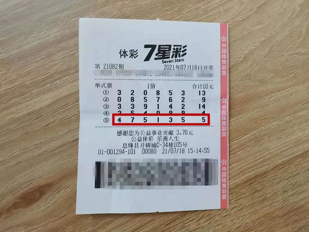 七星彩开奖号码结果,七星彩开奖号码结果玩法说明