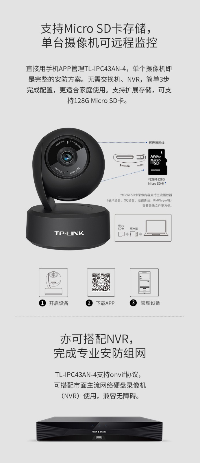 tplink摄像头,tplink摄像头怎么恢复出厂设置